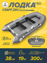 Надувная лодка ПВХ Мичман Старт 280 НДНД килевая