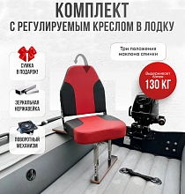 Кресло Comfort в комплекте с опорой (нерж.)