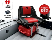 Кресло Folding в комплекте с опорой с занижением 60 мм.