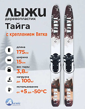 Лыжи охотничьи Тайга дерево-пластик 175х15 см с креплением Вятка (Маяк)