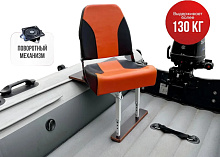 Кресло c формованным ППУ в комплекте с опорой