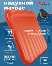 Надувной матрас-кровать из ПВХ ProfMarine, 160x200x24 см. с насосом (оранжевый)