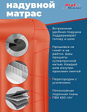 Надувной матрас-кровать из ПВХ ProfMarine, 180x200x24 см. с насосом (оранжевый)
