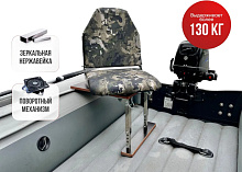 Кресло в комплекте с опорой нерж. регулир. складн.