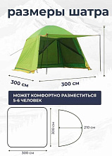 Шатер тент CoolWalk CW 1626 двухслойный, 300х300х210 см