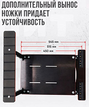 Опора сиденья рег. складная с занижением 60 мм, черный цвет металла, Кокпит