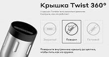 Термокружка Tumbler-350 Matte, 0.35 л