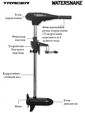 Лодочный электромотор WaterSnake FWT54TH / 26