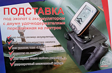Подставка под эхолот с двумя держ. удилищ, разъем под прикуриватель, ликпаз (пластик) "Патриот".