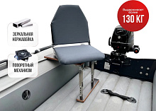 Кресло в комплекте с опорой нерж. регулир. складн.