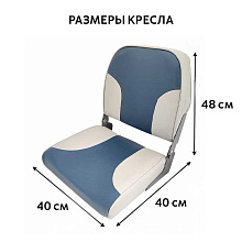 Кресло складное ECONOMY (Мореман), синий/серый