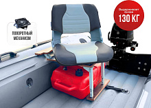 Кресло Skipper в комплекте с опорой с занижением 60 мм.