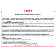 Термосумка THERMOS VALUE 24 Can Cooler 15 л.