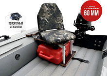 Кресло в комплекте с опорой с занижением 60 мм.