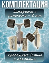 Ролики домкраты для лодочного прицепа, Патриот