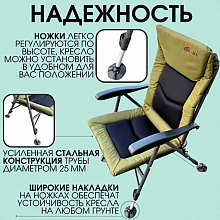 Кресло карповое Coolwalk 8088