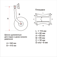 Тр. колеса для лодок НДНД (удлин. перекидные, спарка, 212).