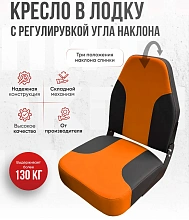 Кресло складное Кокпит Comfort