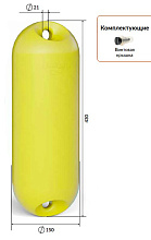Кранец BUOY Compact Ø150x430 мм