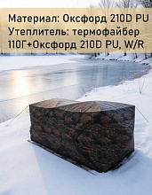 Палатка (баня) 3-х слойная для зимней рыбалки МирКемпинг 2023MC 4х2х1,7 м 