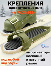 Комплект брезентовых креплений 3в1 для охотничьих лыж (амортизаторы, носковой и пяточный ремень), Маяк