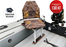 Кресло в комплекте с опорой (регулир. складная)