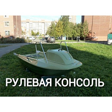 Лодка стеклопластиковая Шарк 400 new