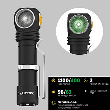 Фонарь Armytek Wizard C2 WG Magnet USB White