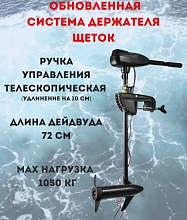 Лодочный электромотор Wahoo GJ-32LBS (версия 2025 г.)