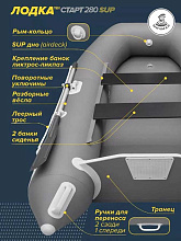 Надувная лодка ПВХ Мичман Старт SUP 280 (дно AirDeck)