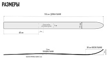 Лыжи охотничьи Лесные деревянные 155х11 см (Маяк)