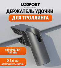 Держатель удочки LODFORT с креплением на ликтрос