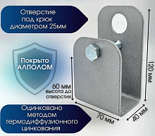 Петля крепления груза сдвижная оцинкованная на балку прицепа 40х60 мм