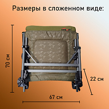 Кресло карповое CoolWalk с подлокотниками 