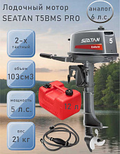 Лодочный мотор SEATAN T5BMS PRO аналог 6 л.с., встроенный бак + выносной 12 л