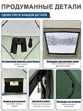 Палатка (баня) 3-х слойная для зимней рыбалки MirCamping КУБ 2,2х2,2х1,9 м 