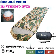 Спальный мешок MirCamping MIR-020МС -35°C (на пуху)