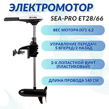 Лодочный электромотор Sea-Pro ET28/66