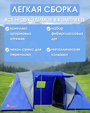 Палатка 4-х местная LY-1699, 450х220х180 см