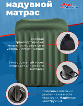 Надувной матрас-кровать из ПВХ ProfMarine, 160x200x24 см. с насосом (зеленый)