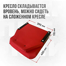 Кресло складное Кокпит, красный (Оксфорд 600D), арт. kr-krasn