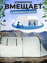 Палатка туристическая 4-х местная Coolwalk CW 1909, 470х220х160 см