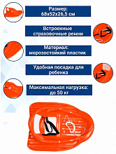 Детские санки Малыш