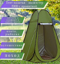 Душ-туалет Coolwalk, арт. 7522