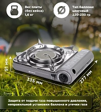 Туристическая газовая плита NISUS N-MS-3500CS, керамическая горелка, ветрозащита