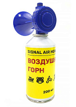 Сигнал воздушный (горн) Sunfine, 200 мл