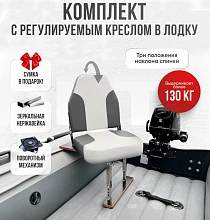 Кресло Comfort в комплекте с опорой (нерж.)