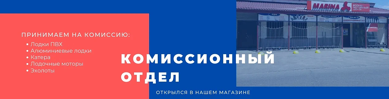 Комиссионный отдел открылся в магазине Партнер